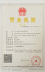 中国 海宁乐盛纺织科技有限公司 认证